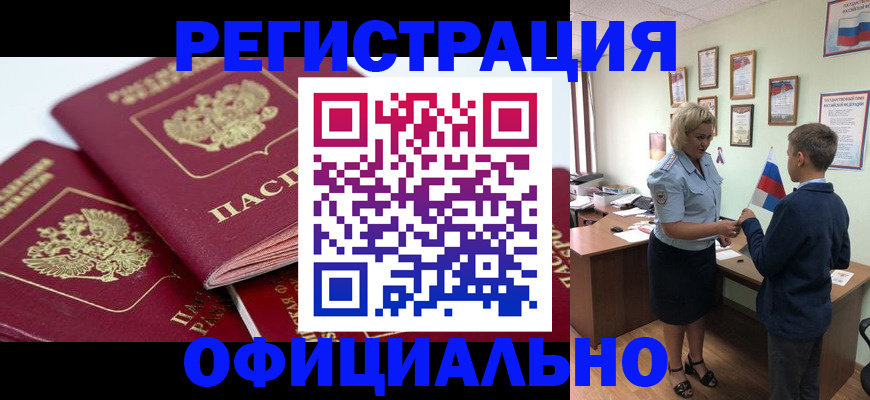 прописка для школы в Уржуме