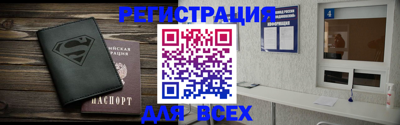 прописка для школы в Уржуме